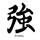 Strong - Síla - čínský symbol - tetování, tetovačka